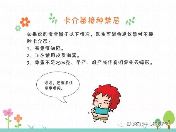 最新卡介苗,最新版卡介疫苗