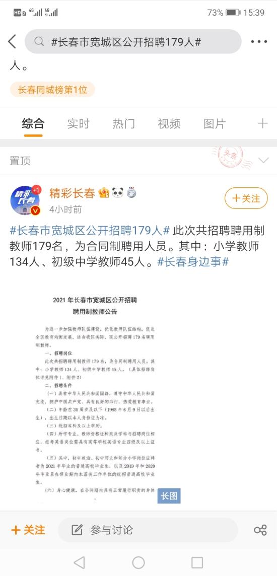 宽城最新招聘信息,宽城招聘资讯速递