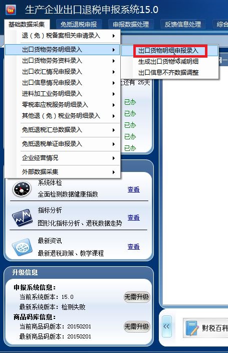 最新出口退税的操作明细流程,出口退税最新流程详解