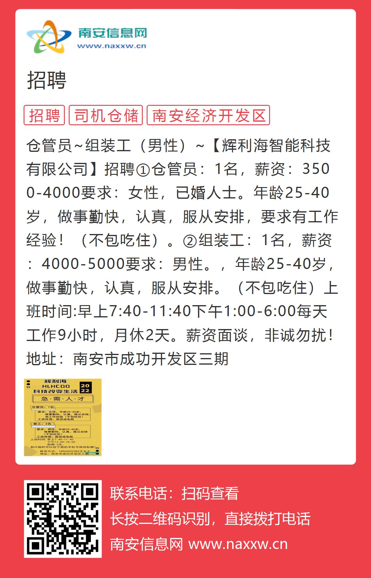 舒城最新招聘8个小时,舒城招聘日薪8小时岗位