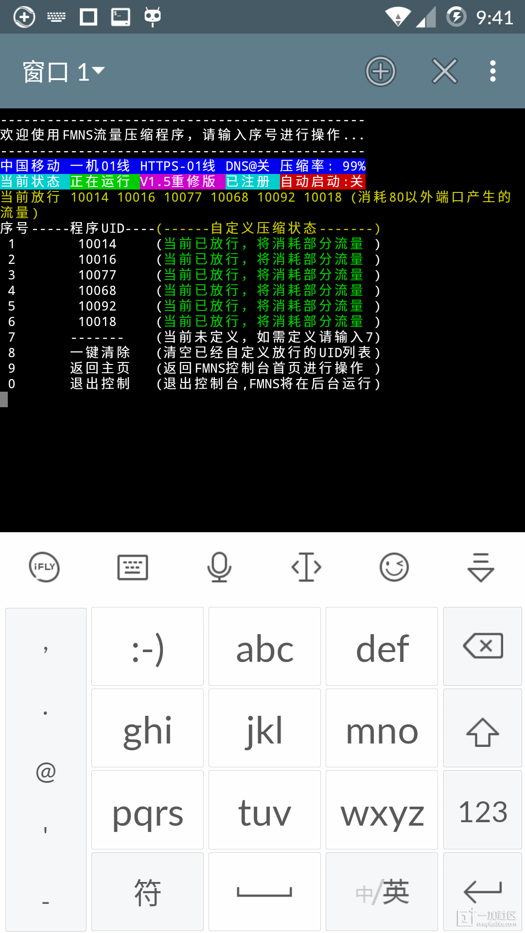 fmns一键免流最新版本,FMNS最新免流版一键解锁