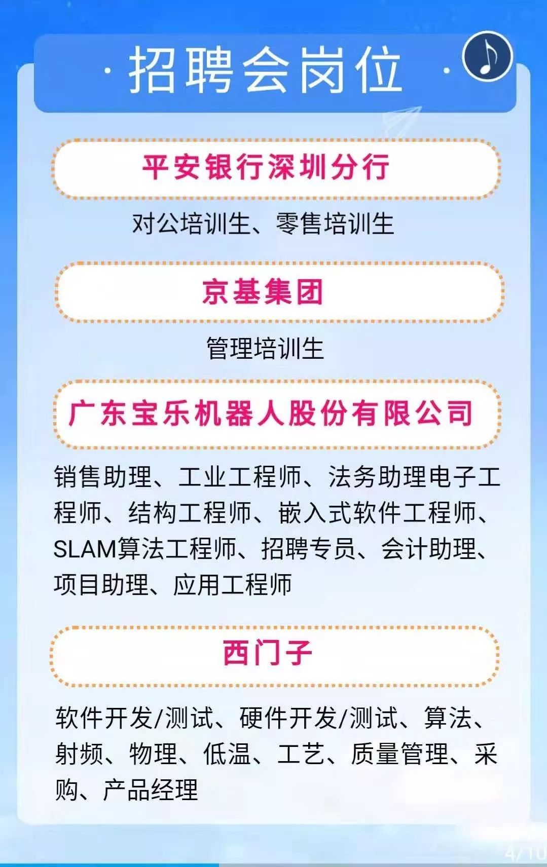 深圳会计最新招聘信息,“深圳会计职位招聘资讯”