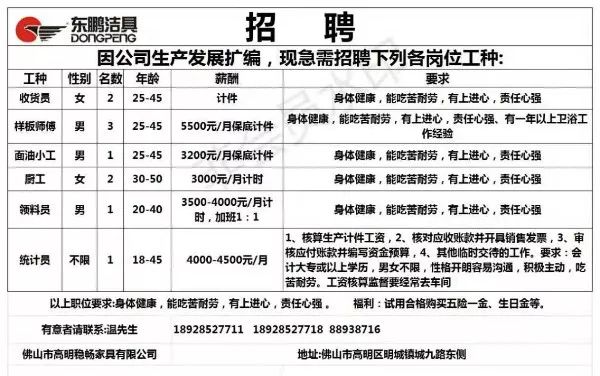 曲江附近最新招骋,曲江周边最新招聘信息