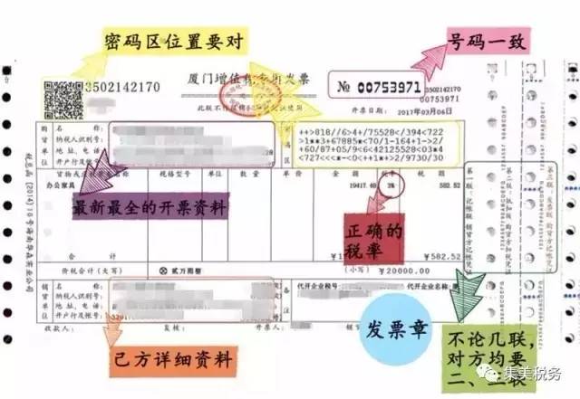 最新珠海发票案件,珠海最新发票违法事件