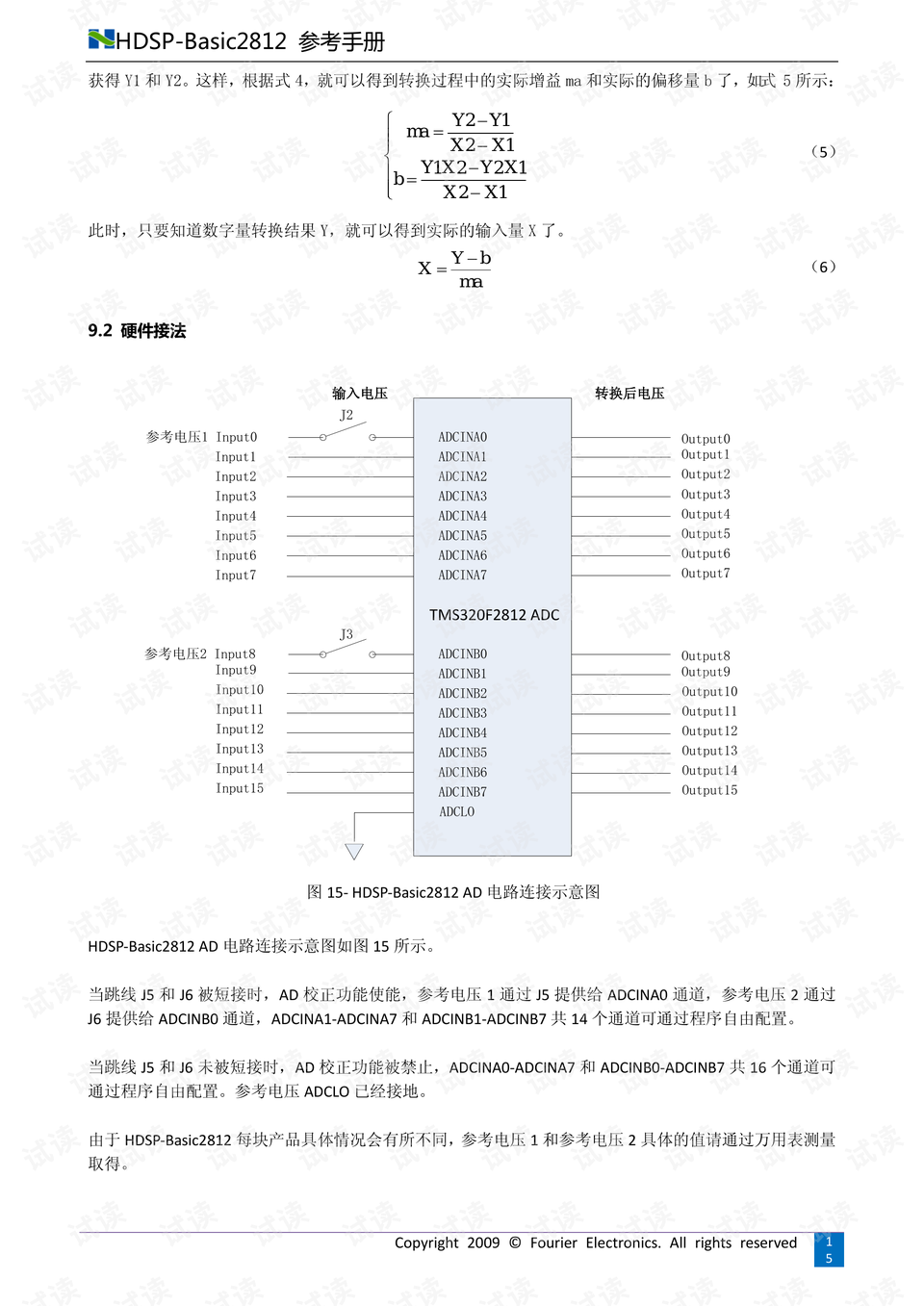 香港／澳门资料大全｜决策资料解析说明｜尊贵型L49.963