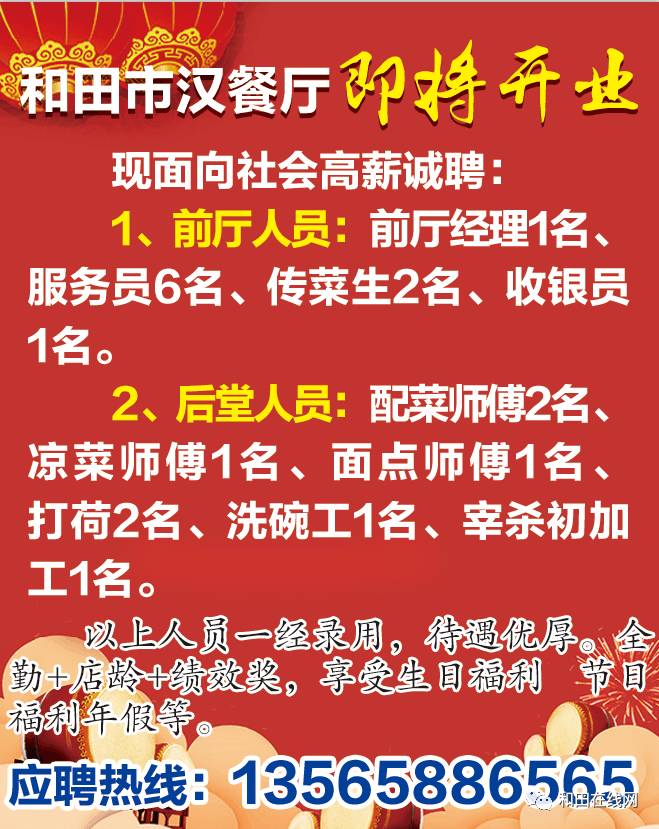 左各庄最新招工,左各庄招聘信息发布