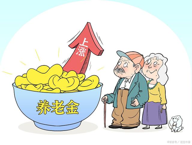 关于养老金改革的最新消息(养老金改革最新动态揭晓)