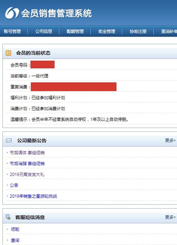 悲伤逆流成河 第2页