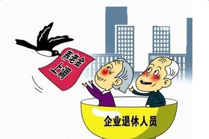 正厅退休待遇最新规定-退休正厅级待遇新政策解读