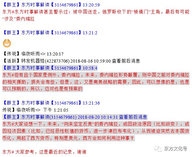 国内最近新闻 第107页