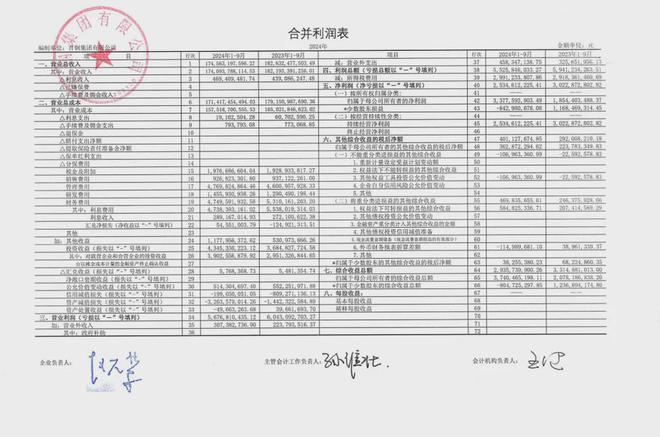 天钢集资兑付最新情况-天钢集资还款进展速递