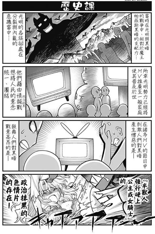 邪恶少女漫画最新一期｜黑暗少女漫画连载新篇章