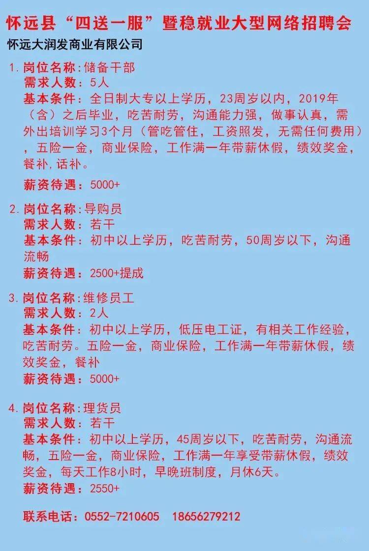 【定远地区】最新一期招聘资讯汇总来袭！